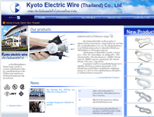 Tablet Screenshot of kyotoelectricwire.com